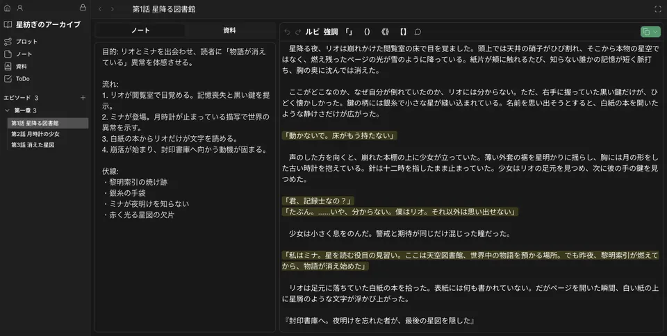 ダークテーマのエディタ