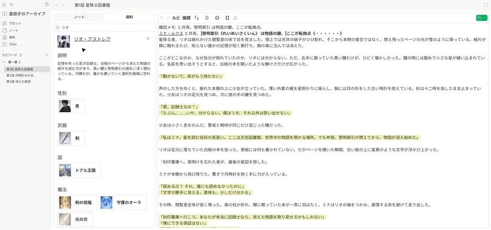 エディタ横に資料パネルを表示した画面