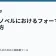 ライトノベルにおけるフォーマットの選び方の記事サムネイル