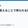 視点を変えることで得られる効果の記事サムネイル
