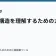 物語の構造を理解するためのガイドの記事サムネイル