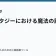 ファンタジーにおける魔法の設定の記事サムネイル