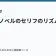 ライトノベルのセリフのリズムを考えるの記事サムネイル
