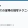 異世界での冒険の描写テクニックの記事サムネイル