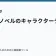 ライトノベルのキャラクターデザインの記事サムネイル