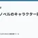 ライトノベルのキャラクター設定の重要性の記事サムネイル
