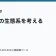 異世界の生態系を考えるの記事サムネイル