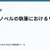 ライトノベルの執筆におけるリズム感の記事サムネイル