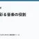 物語を彩る音楽の役割の記事サムネイル