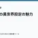 ラノベの異世界設定の魅力の記事サムネイル
