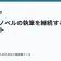 ライトノベルの執筆を継続するためのヒントの記事サムネイル