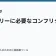 ストーリーに必要なコンフリクトの作り方の記事サムネイル