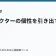 キャラクターの個性を引き出す技法の記事サムネイル