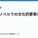 ライトノベルでの文化的要素の取り入れ方の記事サムネイル