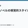 ライトノベルの視覚的スタイルの確立の記事サムネイル