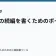 ラノベの続編を書くためのポイントの記事サムネイル