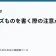 シリーズものを書く際の注意点の記事サムネイル