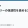 ストーリーの信憑性を高める方法の記事サムネイル