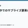 物語の中でのサプライズ要素の活用法の記事サムネイル