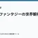 ダークファンタジーの世界観構築の記事サムネイル