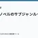 ライトノベルのサブジャンル一覧の記事サムネイル