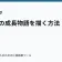 主人公の成長物語を描く方法の記事サムネイル