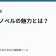 ライトノベルの魅力とは？の記事サムネイル