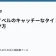 ライトノベルのキャッチーなタイトルの付け方の記事サムネイル