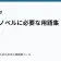 ライトノベルに必要な用語集の記事サムネイル
