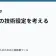 異世界の技術設定を考えるの記事サムネイル