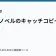 ライトノベルのキャッチコピー作成法の記事サムネイル