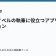 ライトノベルの執筆に役立つアプリケーションの記事サムネイル