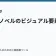 ライトノベルのビジュアル要素の重要性の記事サムネイル