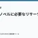 ライトノベルに必要なリサーチの重要性の記事サムネイル