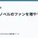 ライトノベルのファンを増やす方法の記事サムネイル