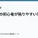 ラノベの初心者が陥りやすい落とし穴の記事サムネイル