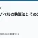 ライトノベルの執筆法とそのステップの記事サムネイル