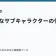 魅力的なサブキャラクターの作り方の記事サムネイル