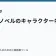 ライトノベルのキャラクター名の付け方の記事サムネイル