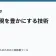 感情表現を豊かにする技術の記事サムネイル