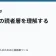 ラノベの読者層を理解するの記事サムネイル
