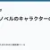 ライトノベルのキャラクターの動機を探るの記事サムネイル