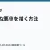 魅力的な悪役を描く方法の記事サムネイル