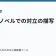 ライトノベルでの対立の描写の記事サムネイル
