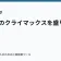 ラノベのクライマックスを盛り上げる方法の記事サムネイル