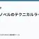 ライトノベルのテクニカルライティングの記事サムネイル