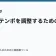 物語のテンポを調整するためのヒントの記事サムネイル