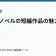 ライトノベルの短編作品の魅力の記事サムネイル