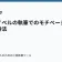 ライトノベルの執筆でのモチベーション維持法の記事サムネイル