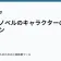 ライトノベルのキャラクターの服装デザインの記事サムネイル